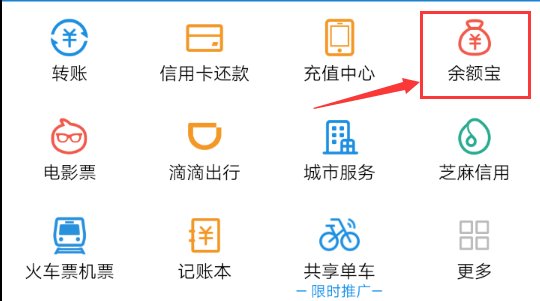 余额宝怎么办理开户
