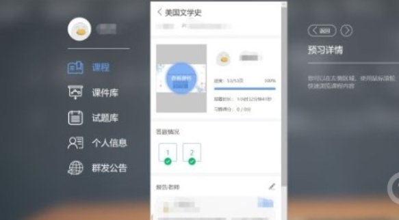 怎样在雨课堂里下载课件呢？