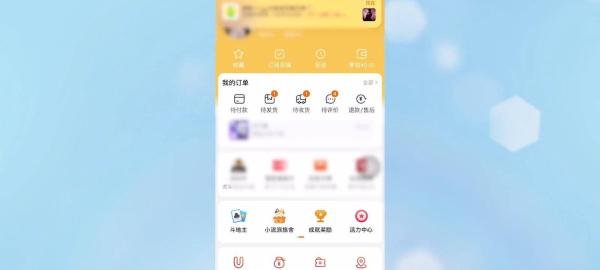 怎么查看淘宝成就