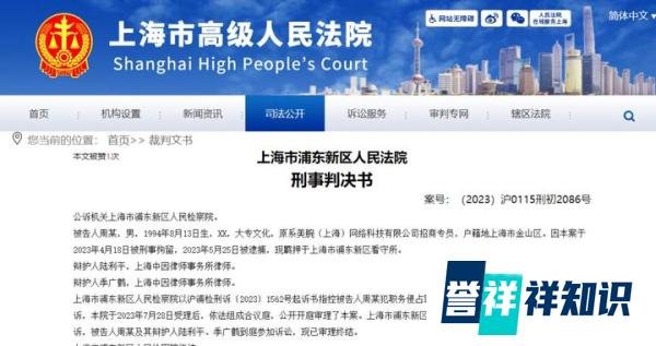 公司员工收好处费超百万，李佳琦的瓜越挖越大......