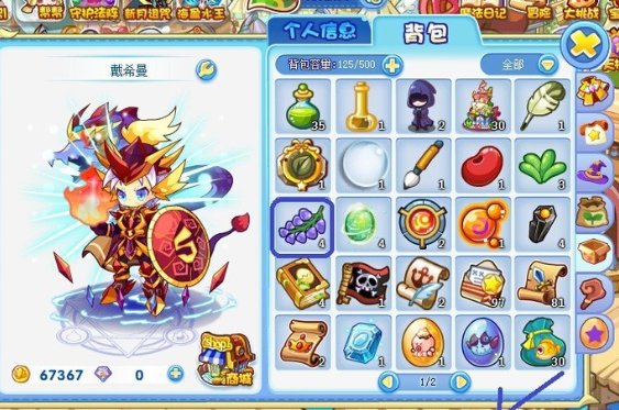 怎么洛克王国才能一下子弄100个紫藤呢？