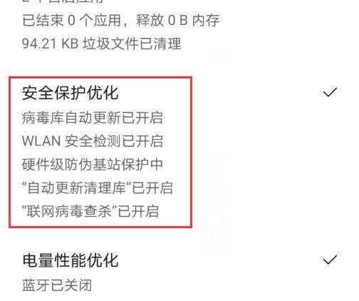怎么给手机杀毒