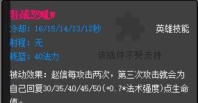 英雄联盟-德邦总管菊花信的AP出装与玩法