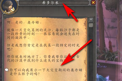 魔兽世界联盟 奥丹姆怎么去？急！
