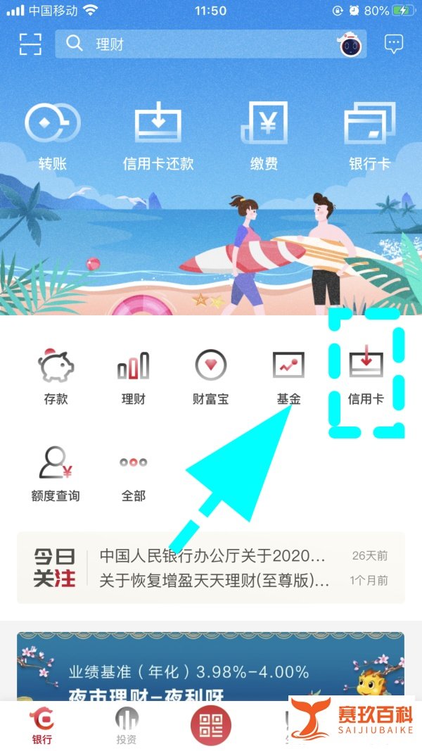 怎么在网上查询华夏银行信用卡申请进度