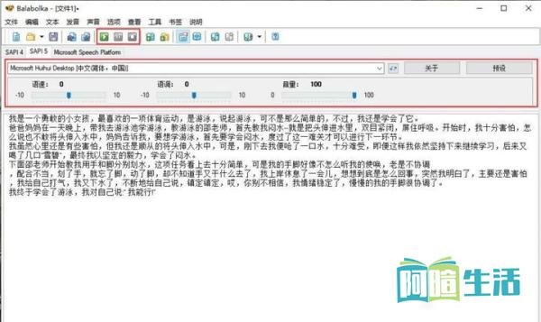 全能文字转语音 - 具备真人发声效果的智能配音软件