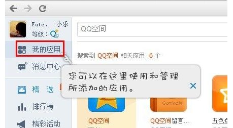 怎么在网页上进入空间