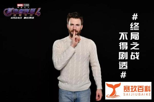 拒绝《复联4》“剧透”：不爱，也请别伤害