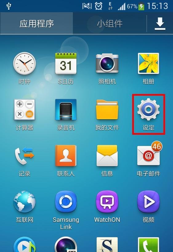 三星手机Galaxy S4 GT-I9500如何截屏？