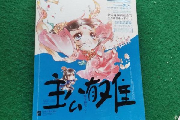 随宇而安作品