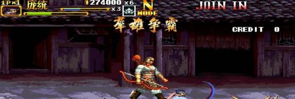 三国战纪2群雄争霸全人物武器拿法庞统篇