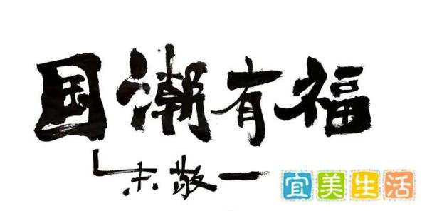 支付宝春节“福”营销第六年,2021年还有人“集福”吗?