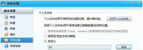 QQ聊天记录怎么保存才安全？