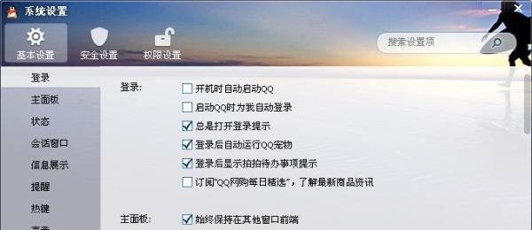 怎么隐藏自己qq等级