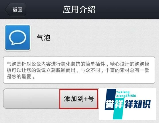 QQ空间气泡说说怎么弄