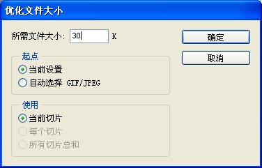 怎样改变图片的大小至30k并且像素是240X320