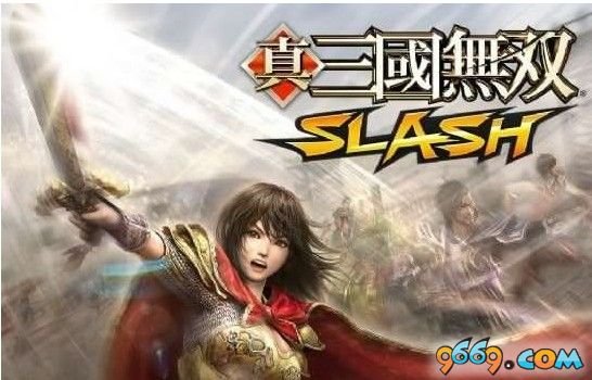 真三国无双slash的介绍