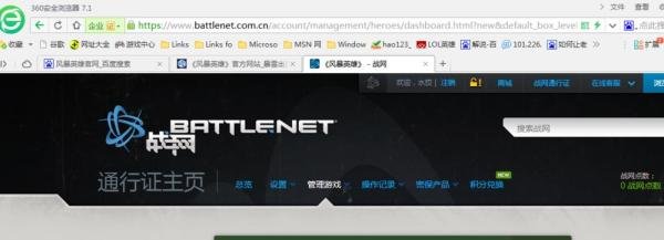 风暴英雄激活码如何激活_风暴英雄激活码怎么用