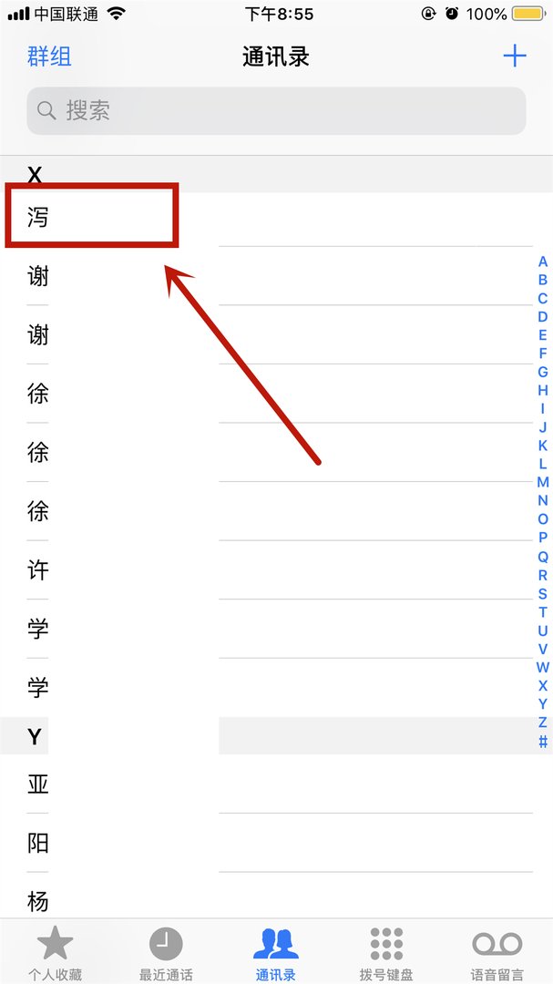 苹果手机怎么设置动态壁纸和来电MV？