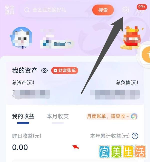 如何设置浦发银行转账限额