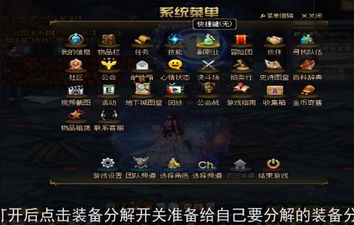 dnf怎么开启分解商店