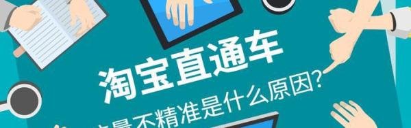 淘宝直通车跟人群有什么关系？怎么优化？