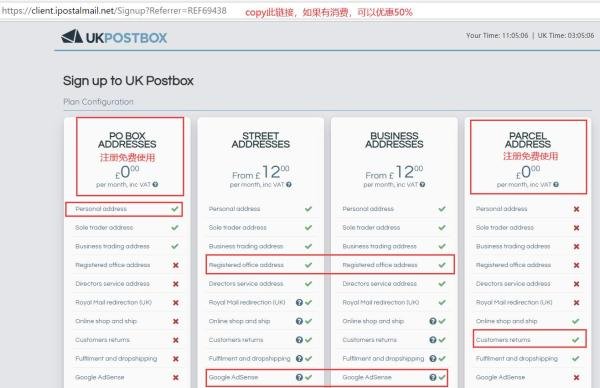 免费的英国收信地址(信件地址)，英国虚拟地址，英国转运地址，英国公司注册地址