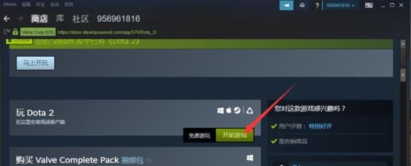 如何在steam上打开国服dota2?