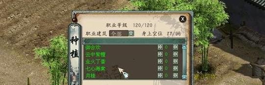大话西游2种植业流程攻略