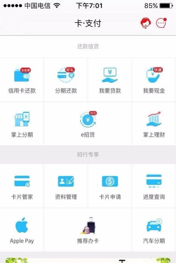 招商银行信用卡如何一键激活开卡攻略