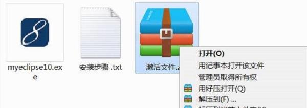 如何激活myeclipse10软件？