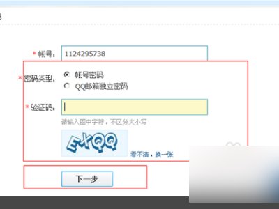 怎么通过第二代密保找回QQ密码？