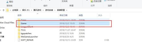 LOL游戏中截图在哪个文件夹