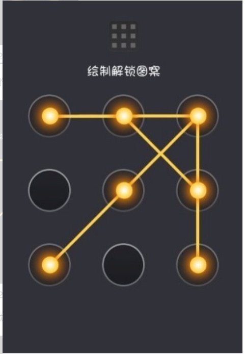手机九宫格图案解锁有几种解法