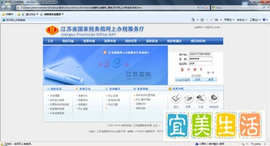 消费税纳税申报（酒类）