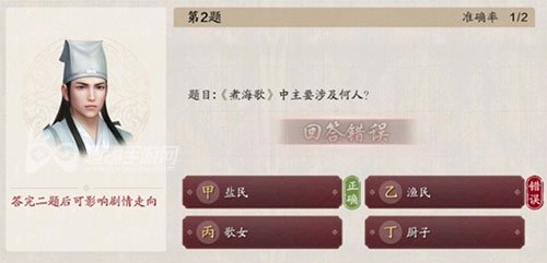 天涯明月刀手游茶童答题答案介绍 白衣卿相答题一览