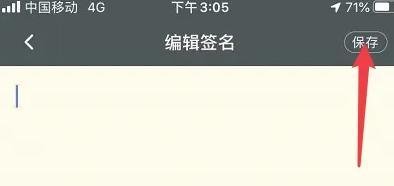 nga玩家社区app设置签名方法