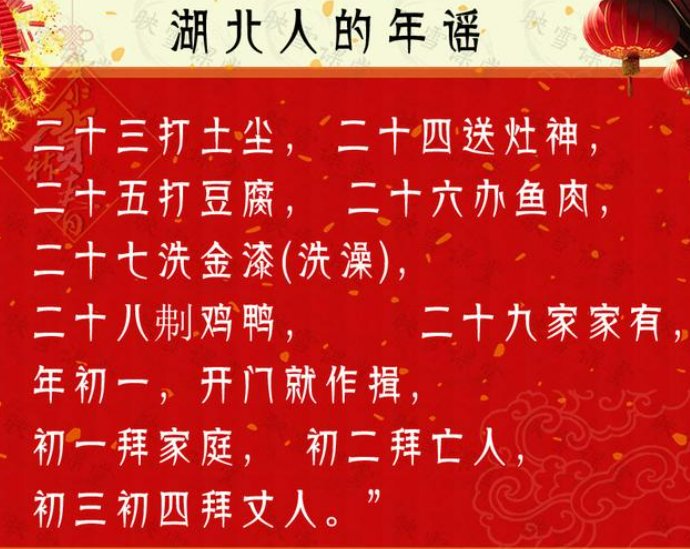 春节顺口溜怎么画