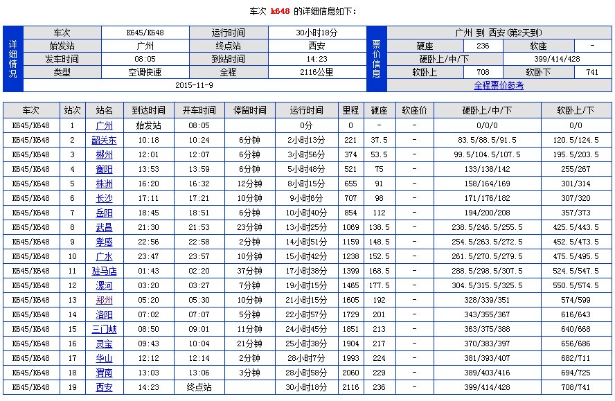 k648次火车07车070.071.072.三个座位号是三人坐还是两人坐