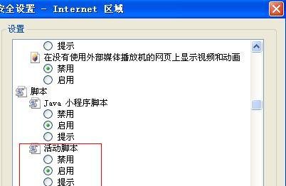 网页显示不正常或网站运行不正常问题解疑