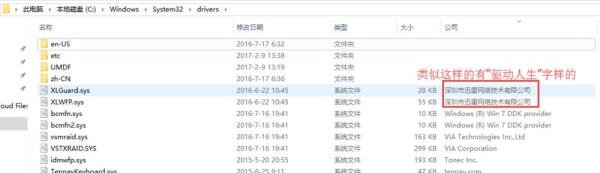 升级WIN10周年更新时出现0xC1900101-0x40017
