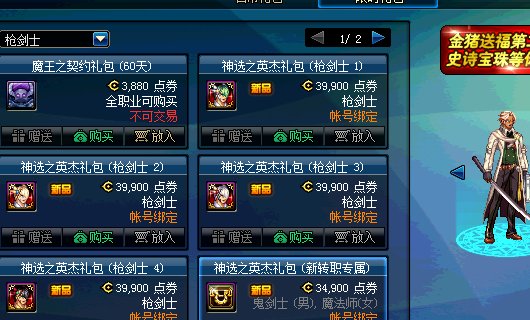 dnf英雄的袖珍罐怎么获得