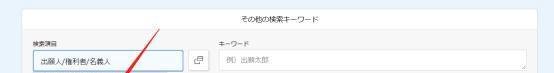 日本商标近似检索查询教程