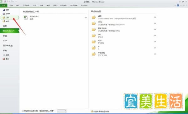 在Excel中利用方方格子如何进行批量删除操作