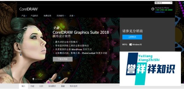 如何下载CorelDRAW