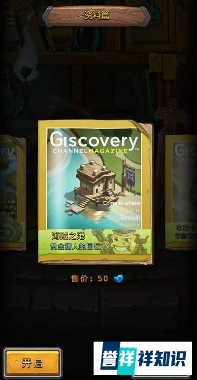 不思议迷宫符箓师冈布奥怎么获得