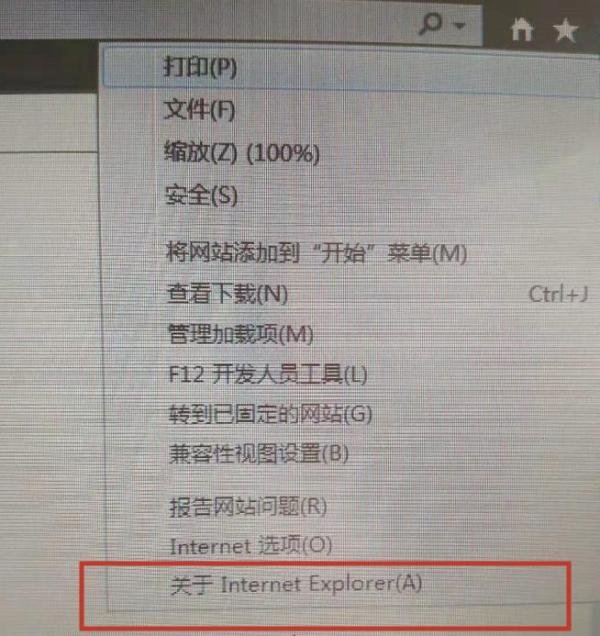 如何将旧版的IE浏览器更新到最新版本？