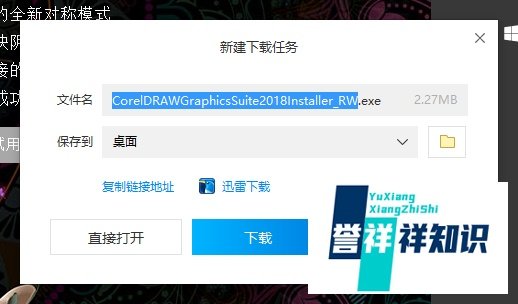 如何下载CorelDRAW