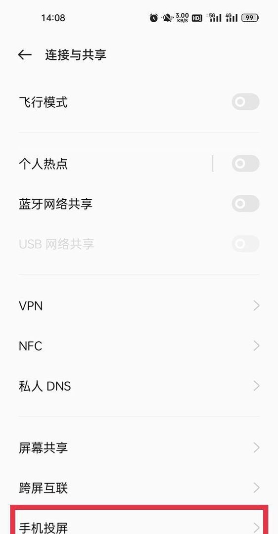 oppo手机投屏到电视上怎么放大屏幕