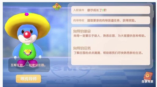 摩尔庄园传送蘑菇怎么用